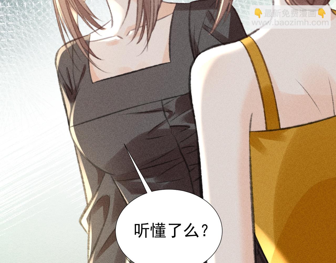 第21话 谨言慎行86