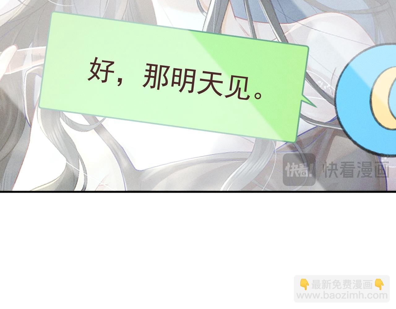 第23话 私下相约13