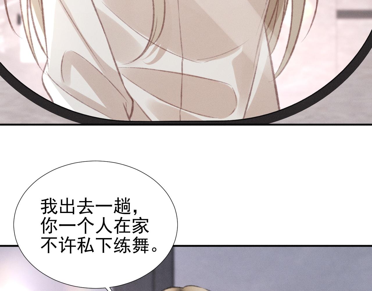 第23话 私下相约18