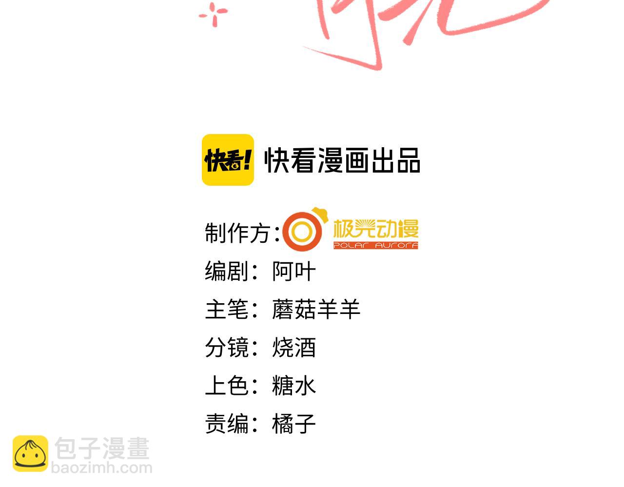 第23话 私下相约2