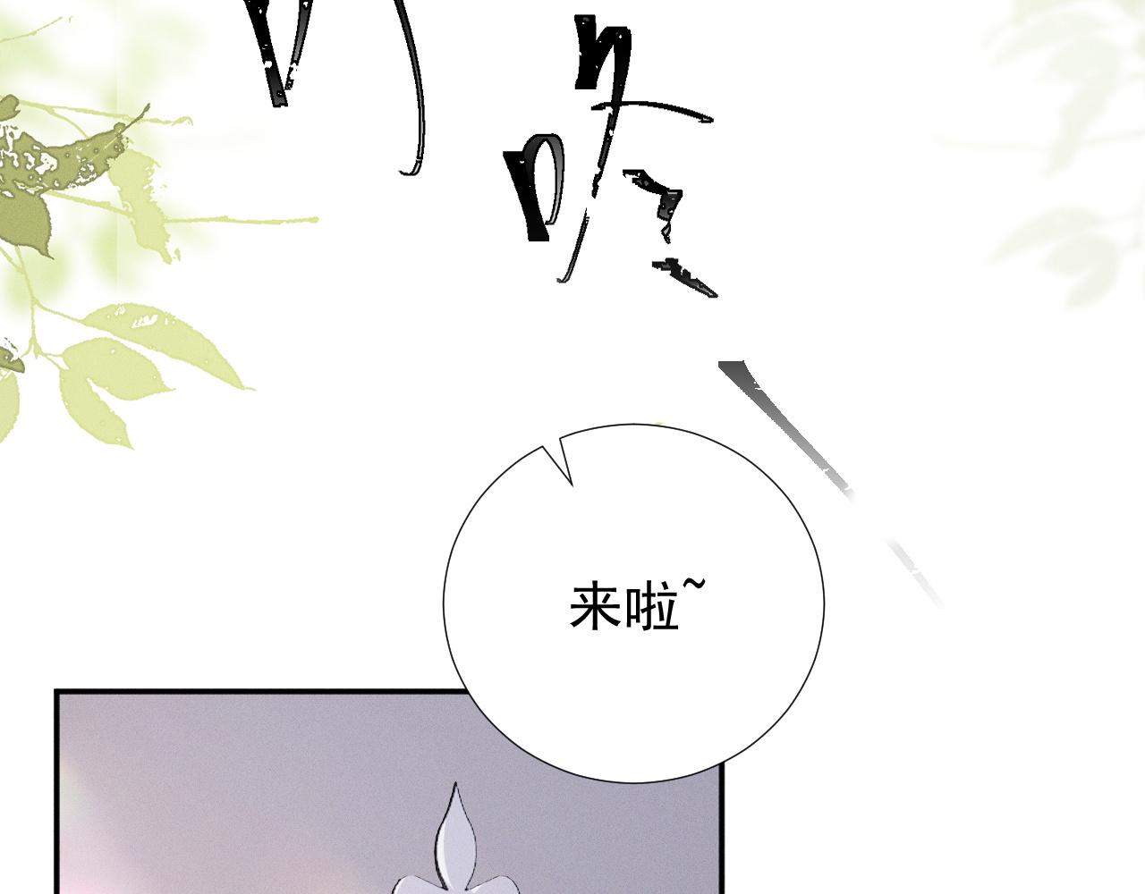 第23话 私下相约26