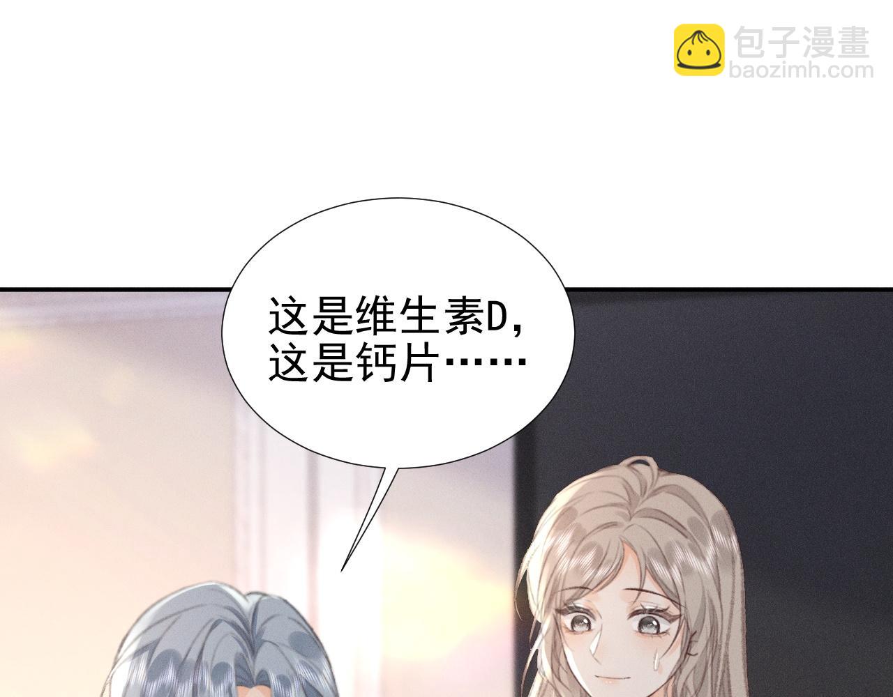 第23话 私下相约33