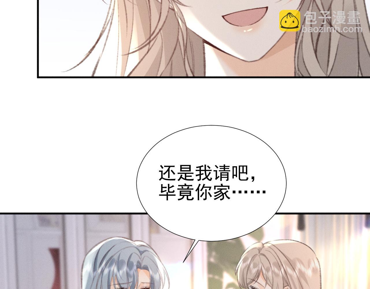第23话 私下相约40