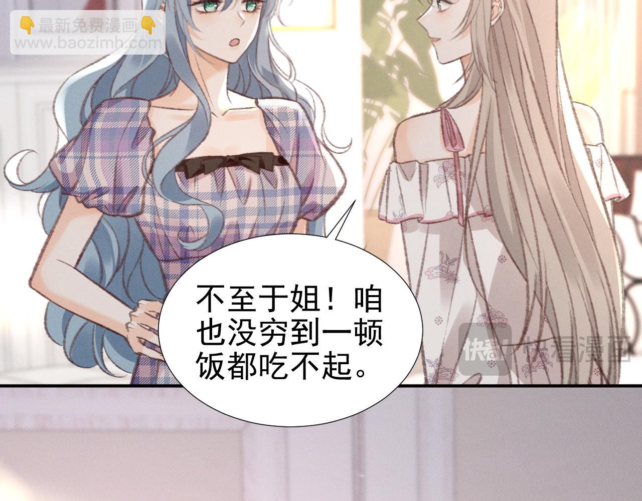 第23话 私下相约41