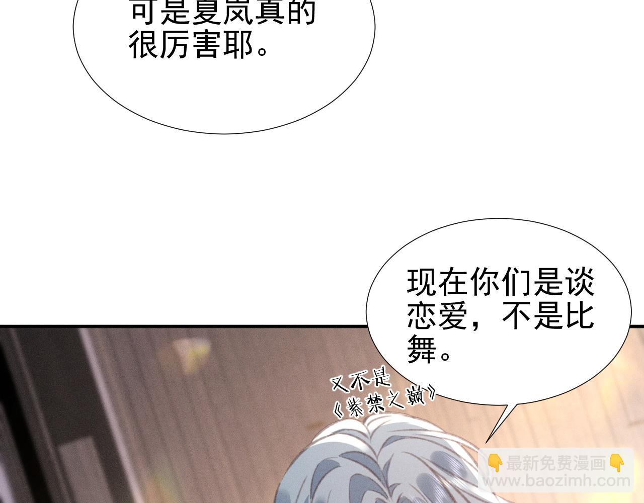 第23话 私下相约57