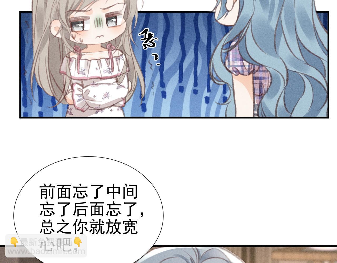 第23话 私下相约67