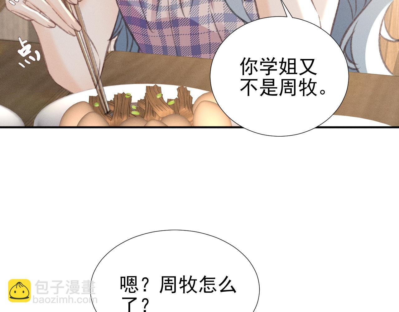 第23话 私下相约69