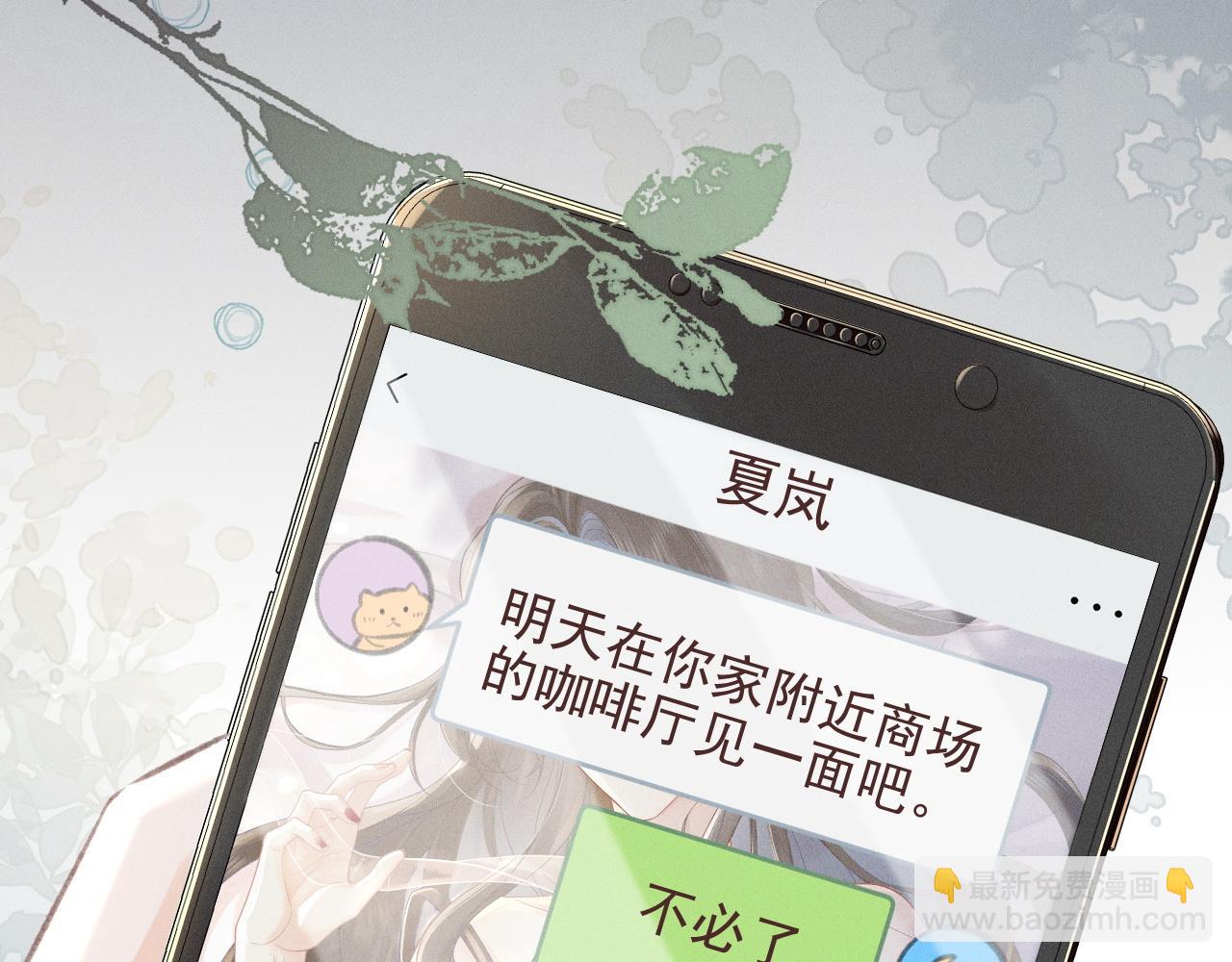 第23话 私下相约7