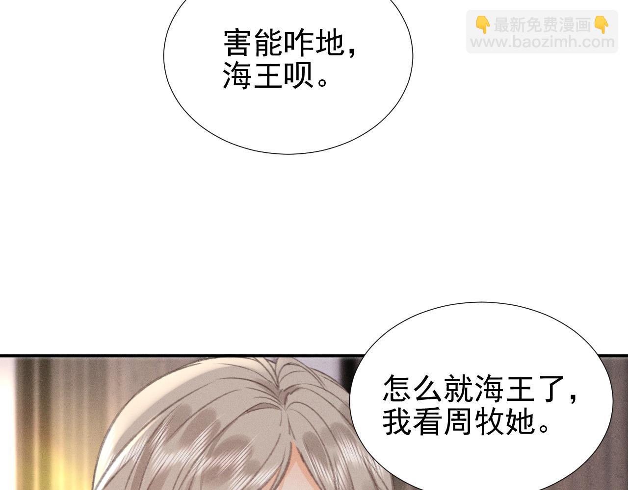 第23话 私下相约71