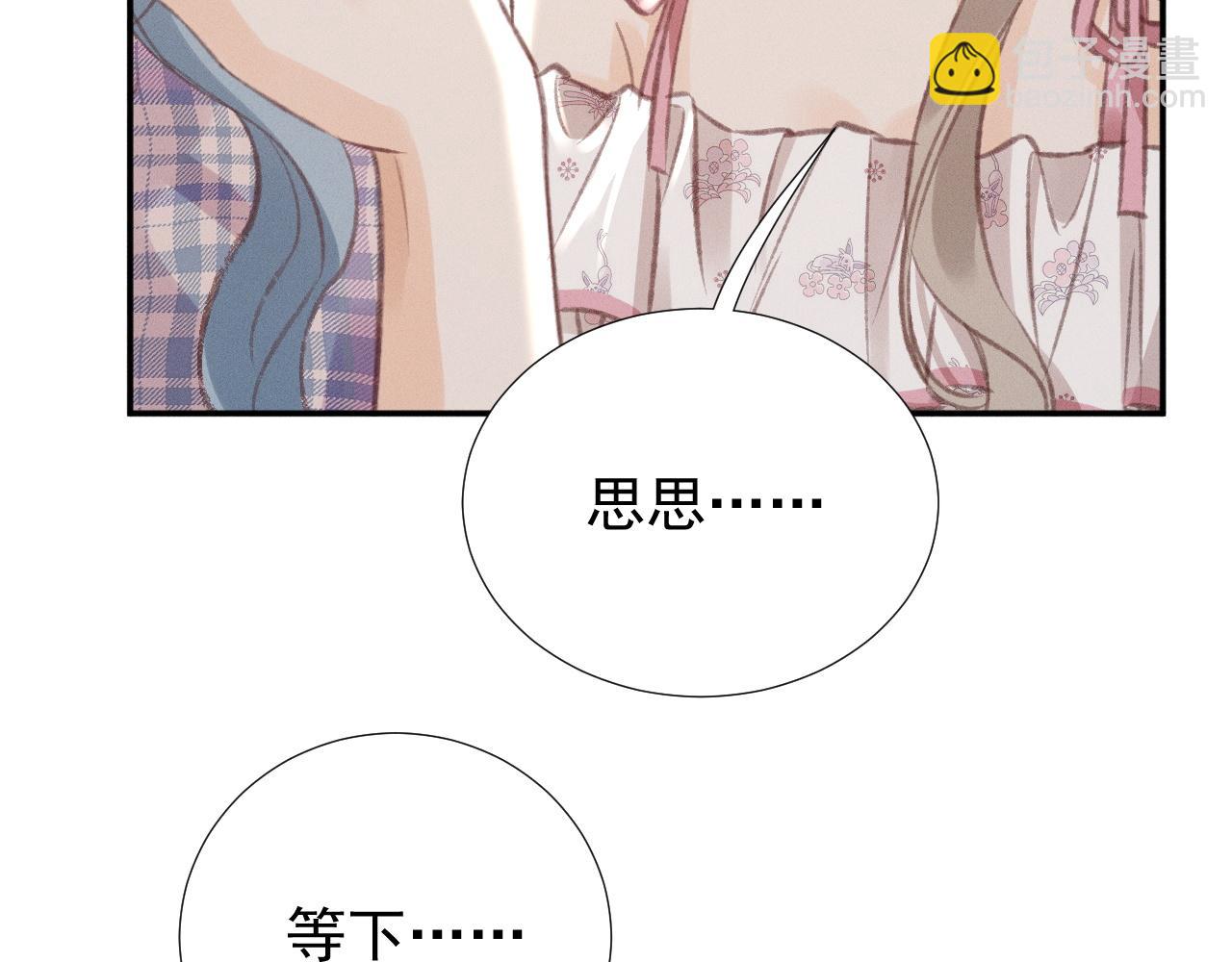 第23话 私下相约79