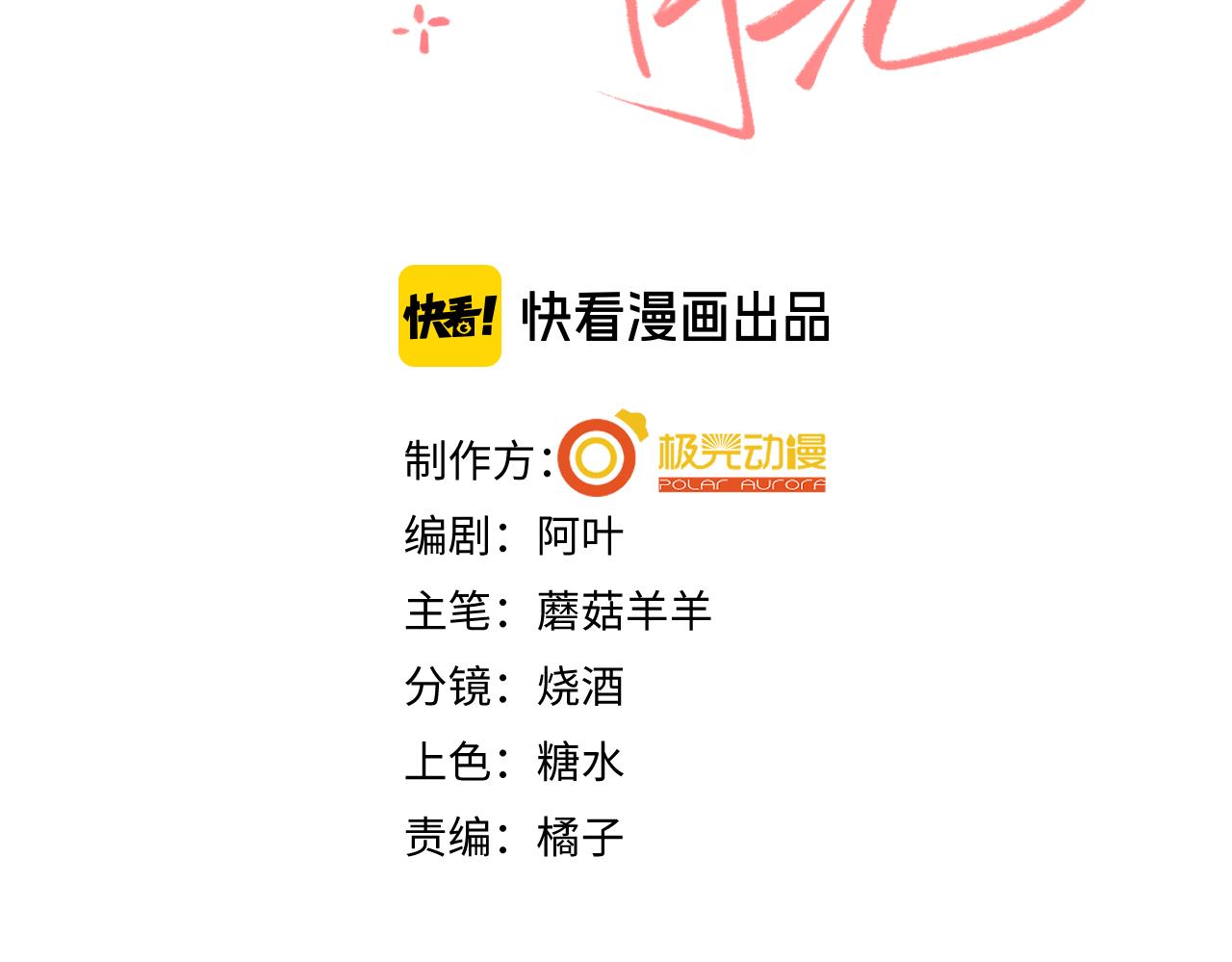 第25话 和你们有钱人拼了！2