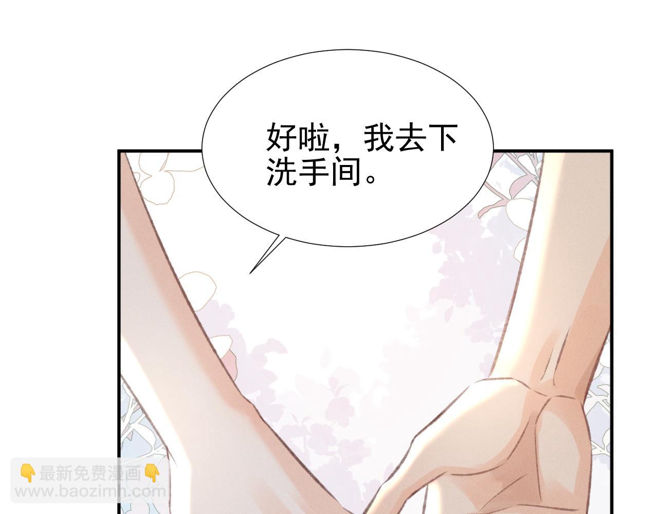 第25话 和你们有钱人拼了！30