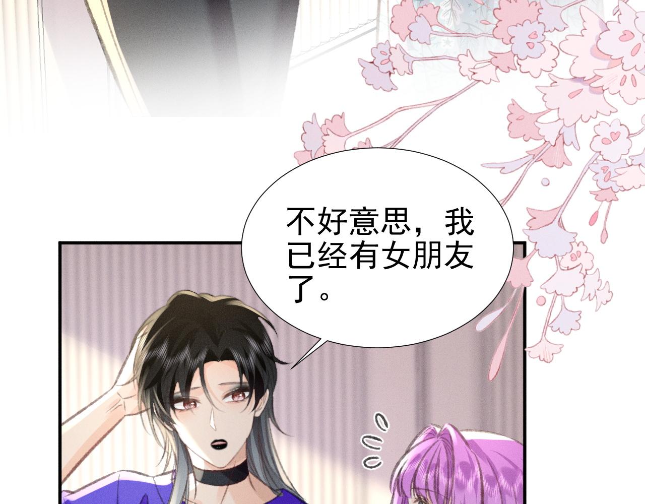 第25话 和你们有钱人拼了！38
