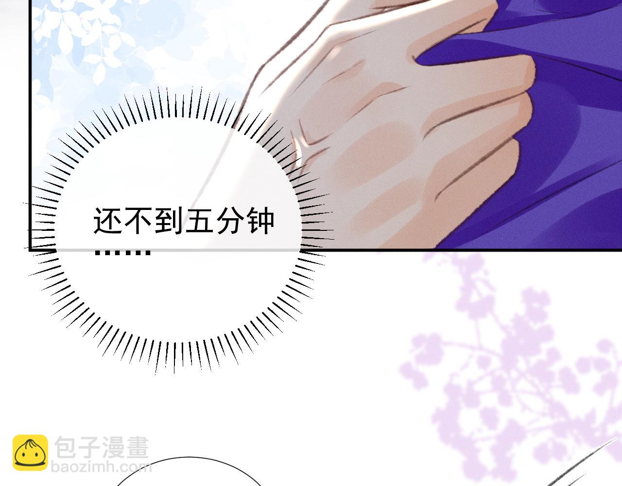 第25话 和你们有钱人拼了！45