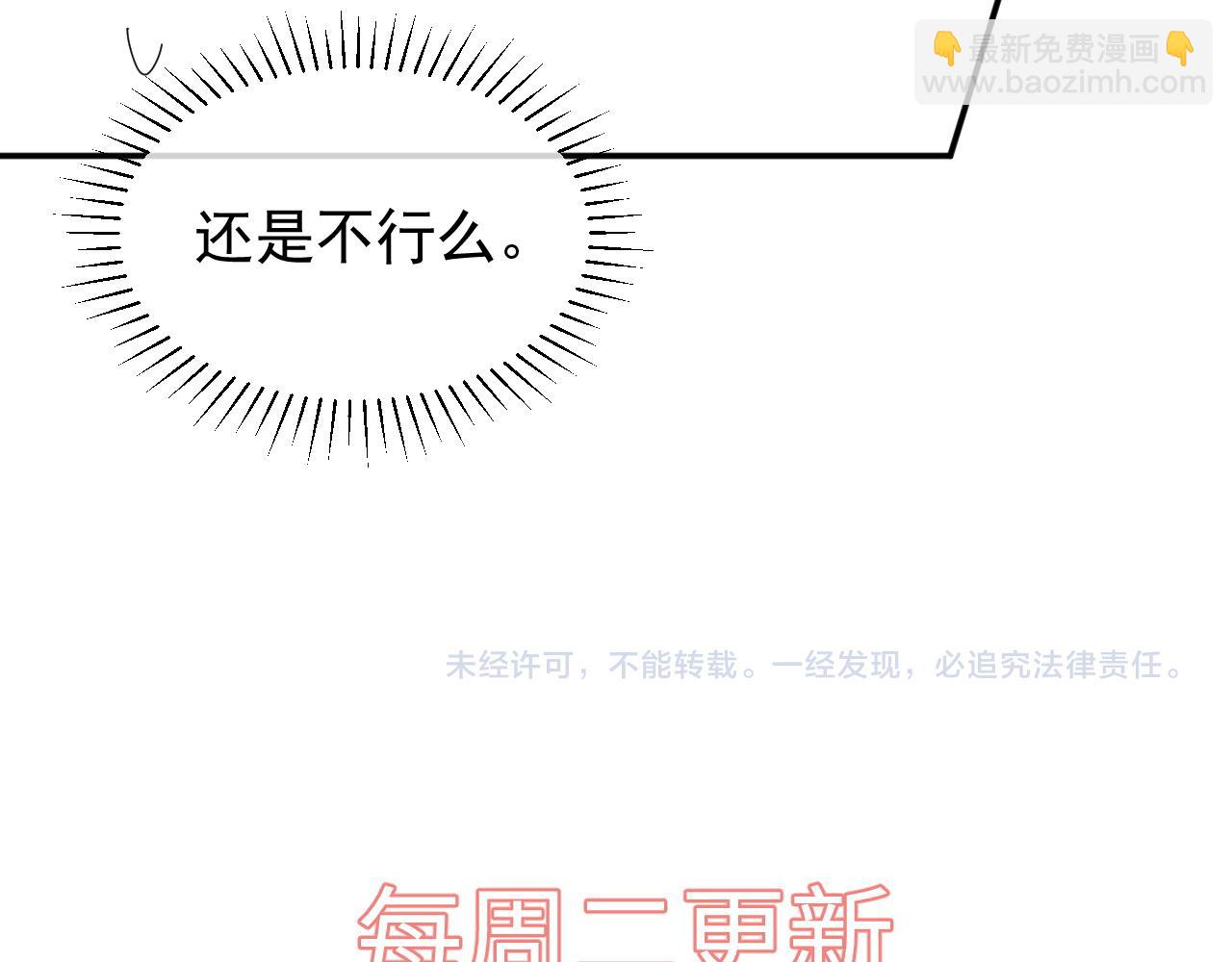 第25话 和你们有钱人拼了！86