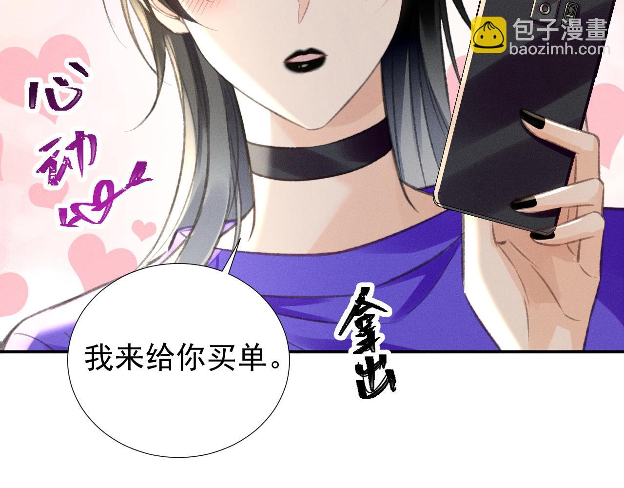 第25话 和你们有钱人拼了！9