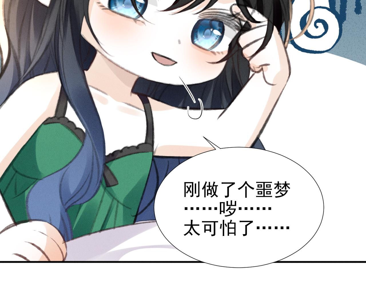 番外 谁是我的好狗狗呀~12