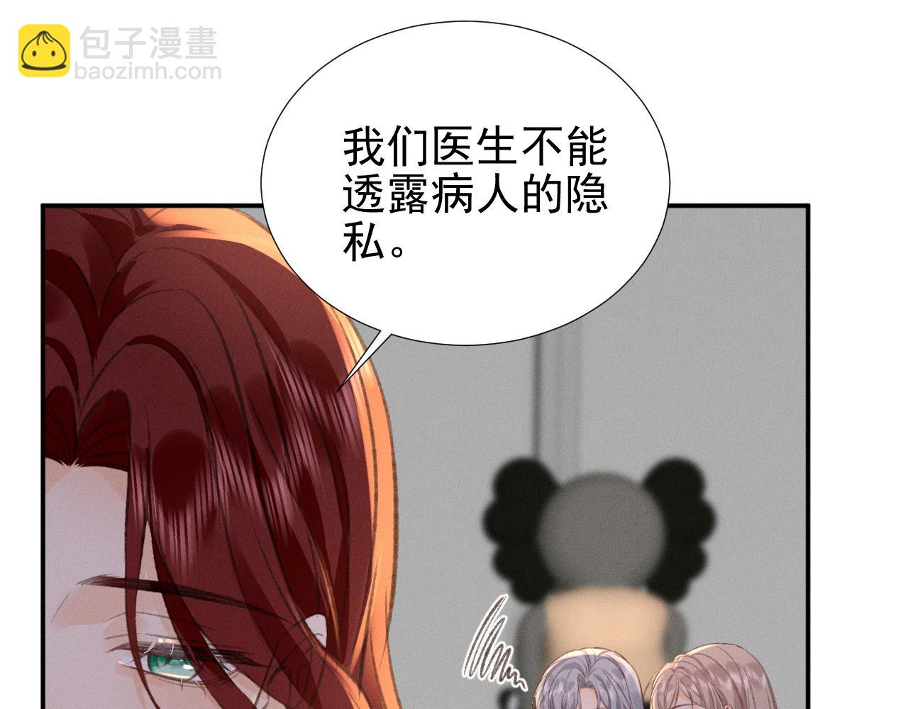 第29话 为什么会这样……10