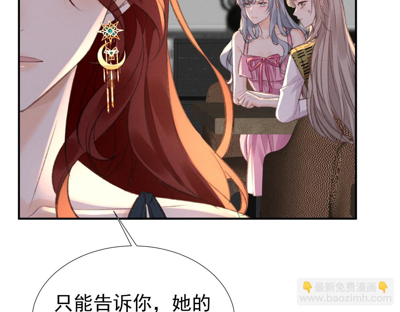 第29话 为什么会这样……11