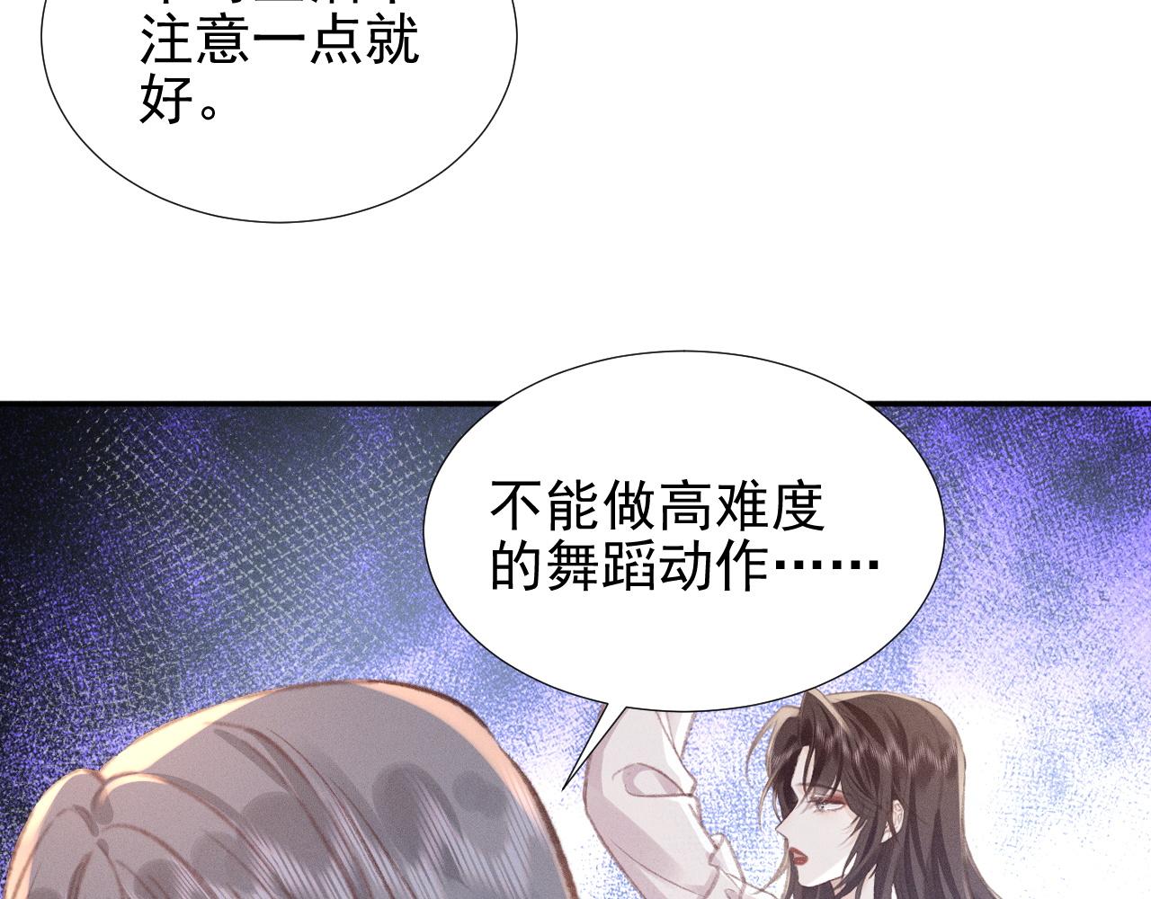 第29话 为什么会这样……27