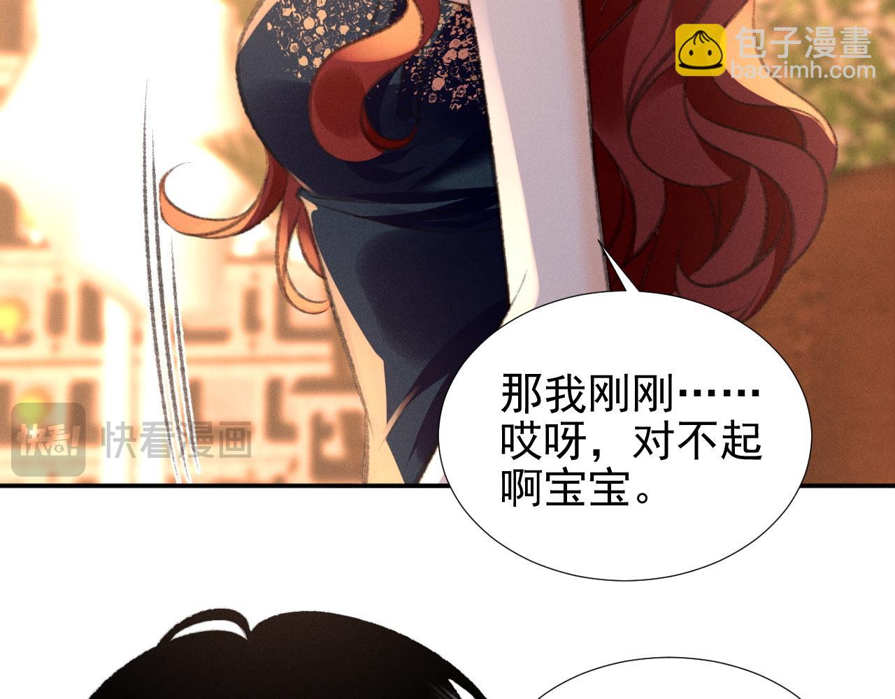 第29话 为什么会这样……42