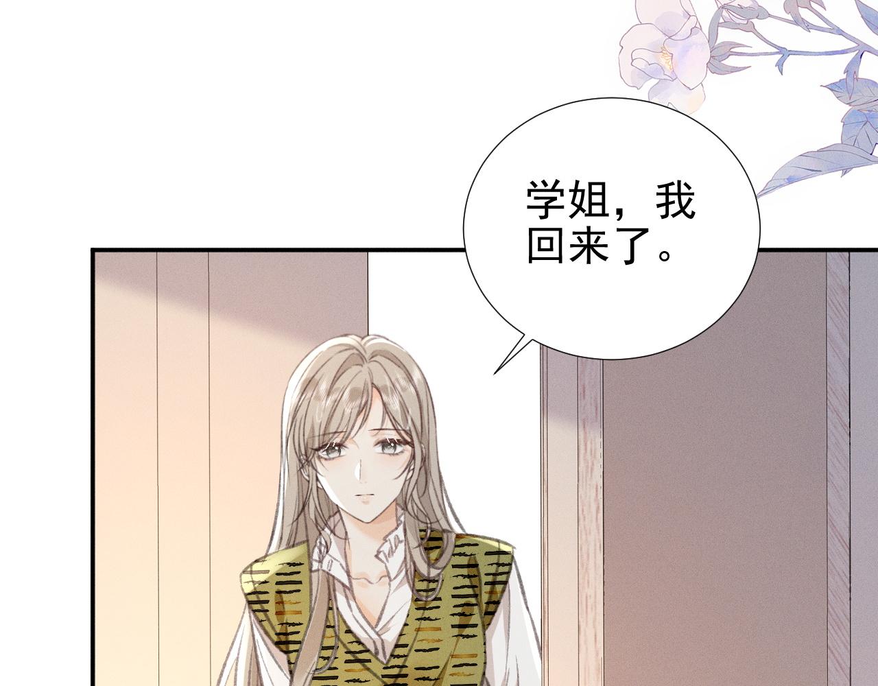 第29话 为什么会这样……66