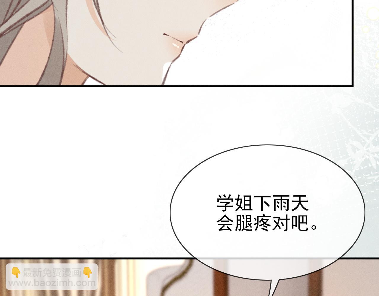 第29话 为什么会这样……75