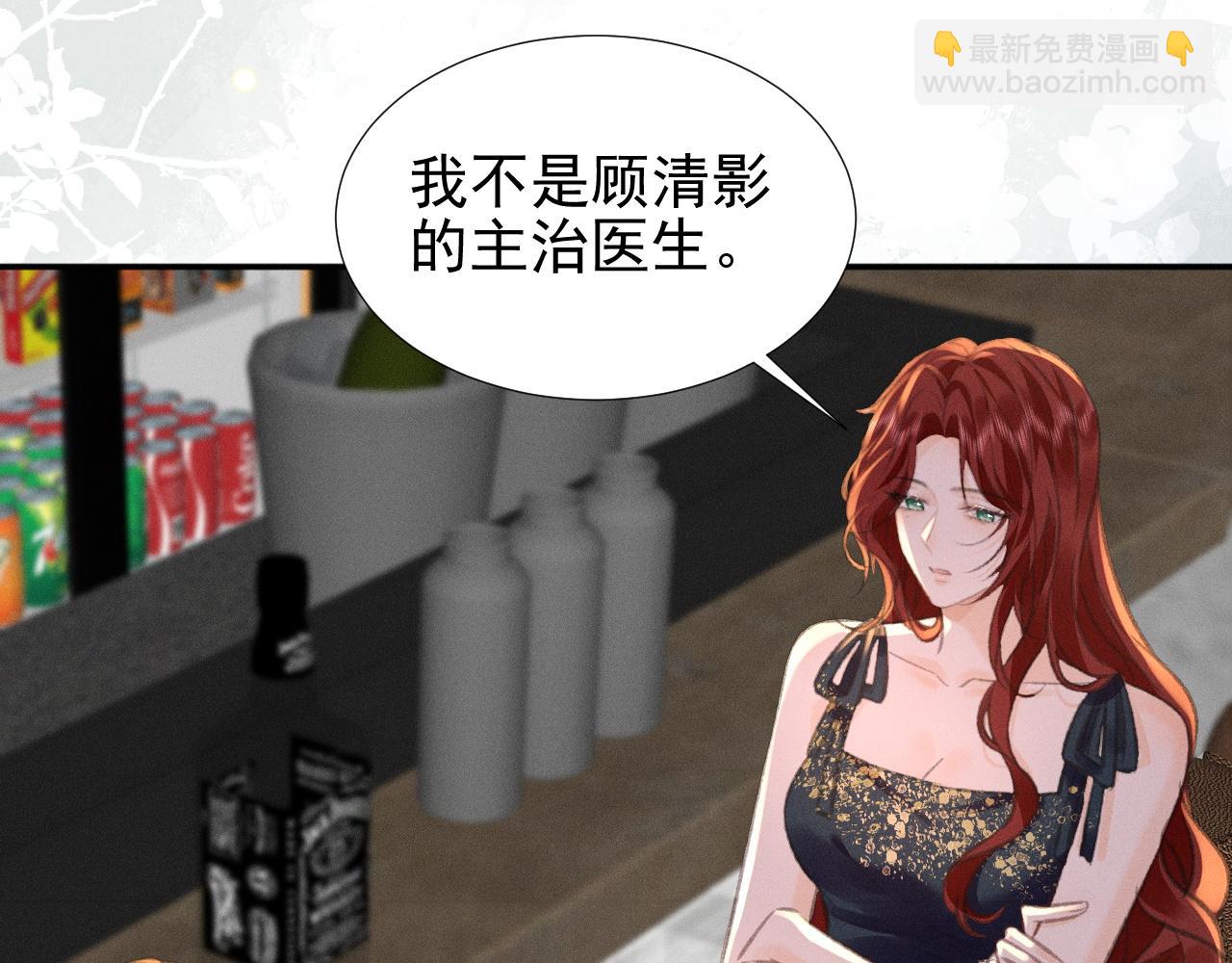 第29话 为什么会这样……8