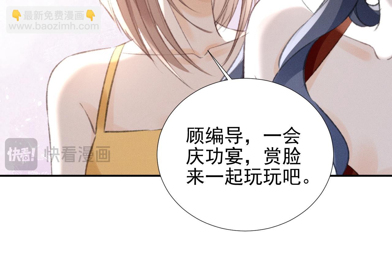 第31话 姐姐你好软~15