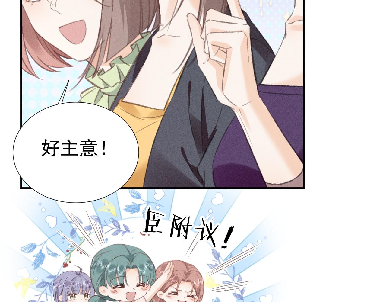 第31话 姐姐你好软~31