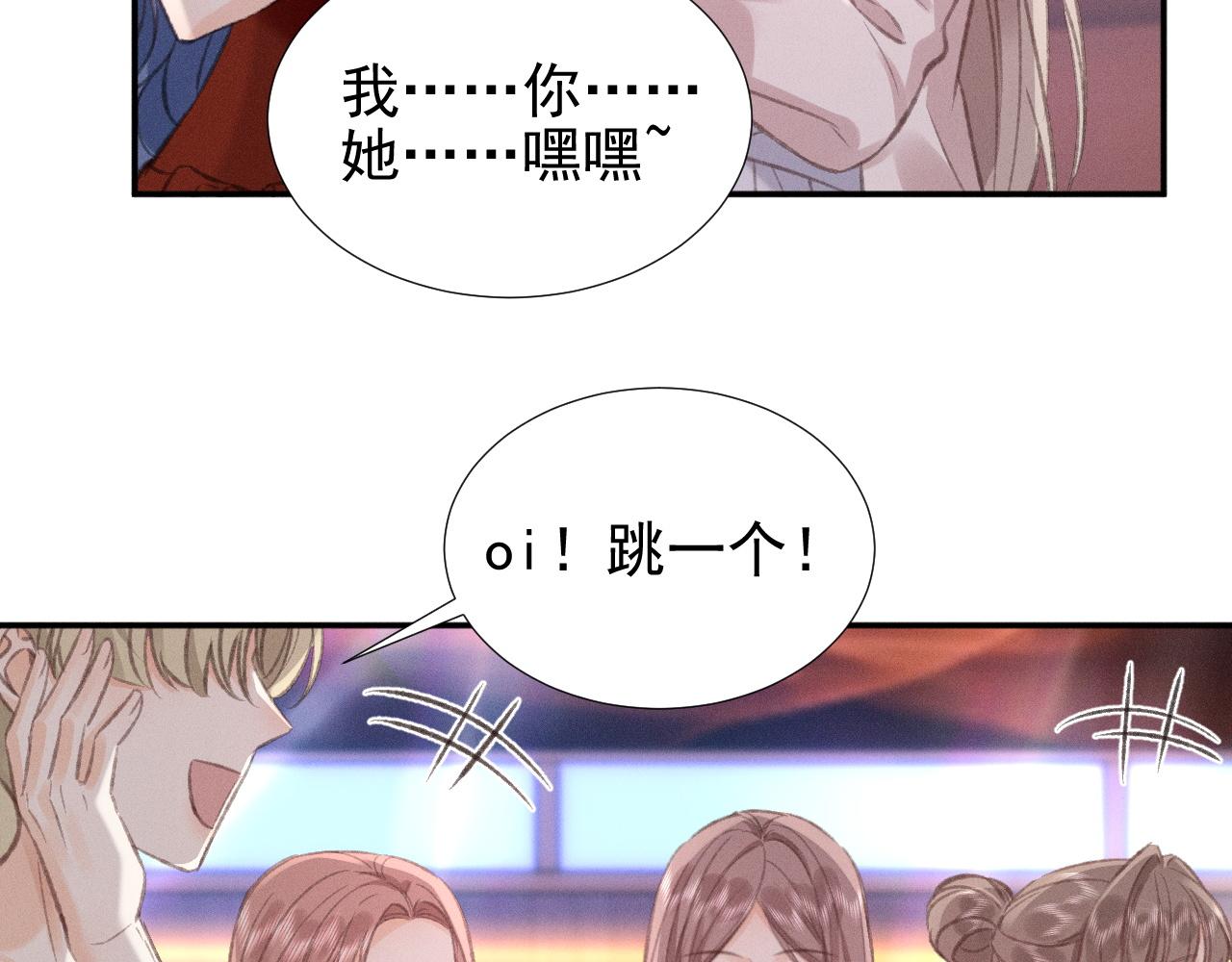 第31话 姐姐你好软~41
