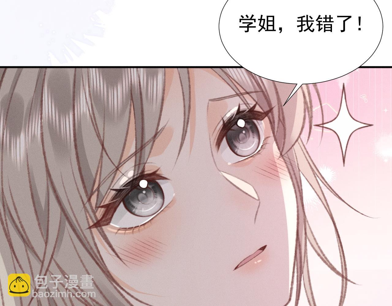 第31话 姐姐你好软~54