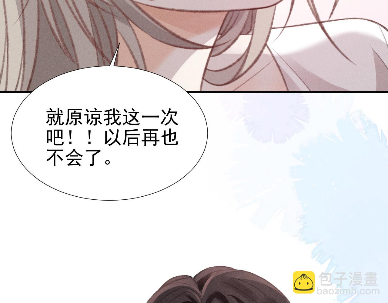 第31话 姐姐你好软~55
