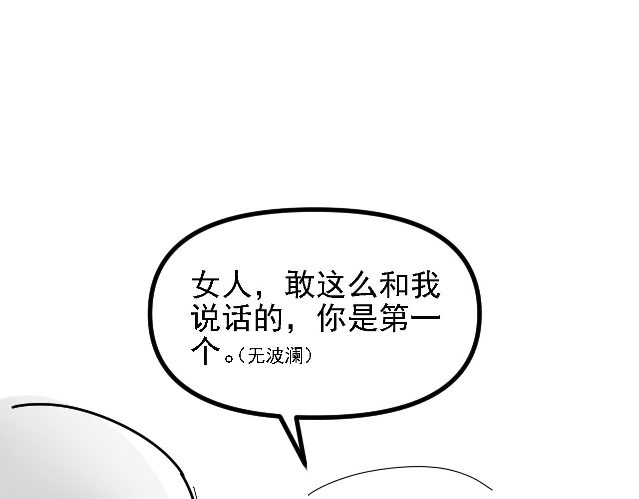 第31话 姐姐你好软~84