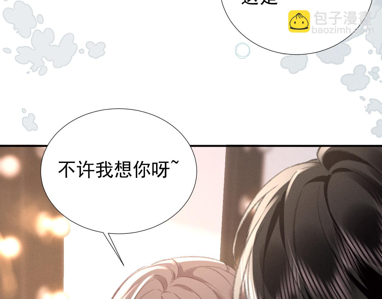第31话 姐姐你好软~9