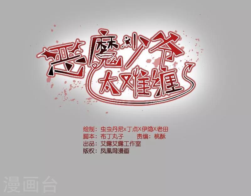 第1话0