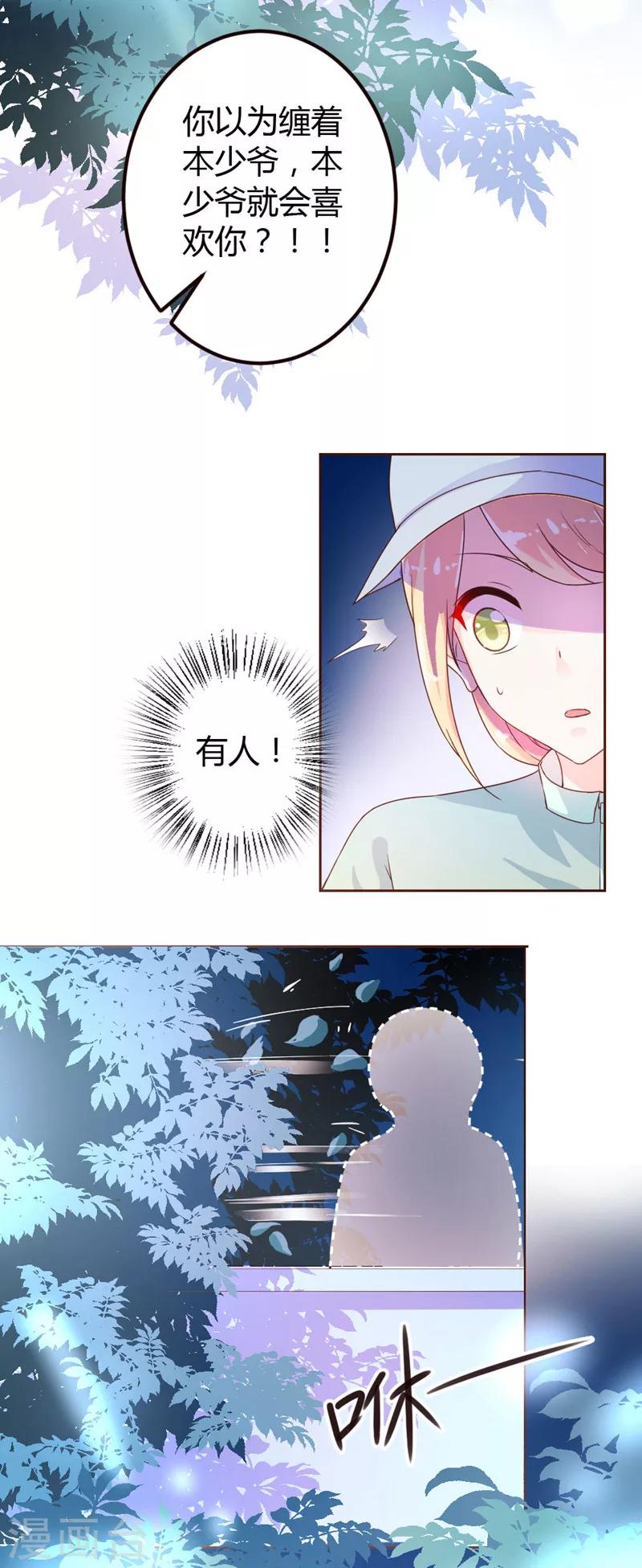 第1话9