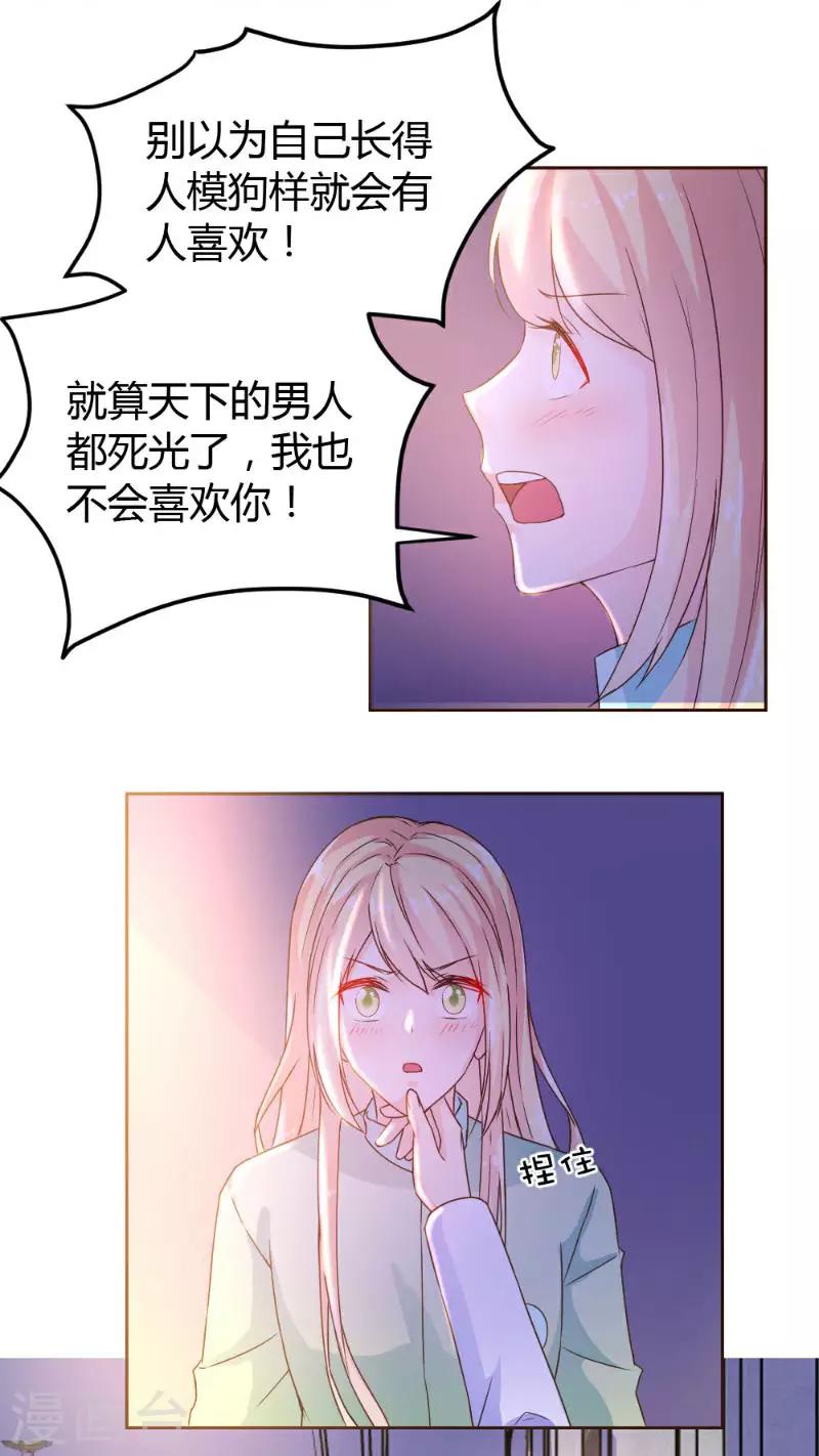第2话8