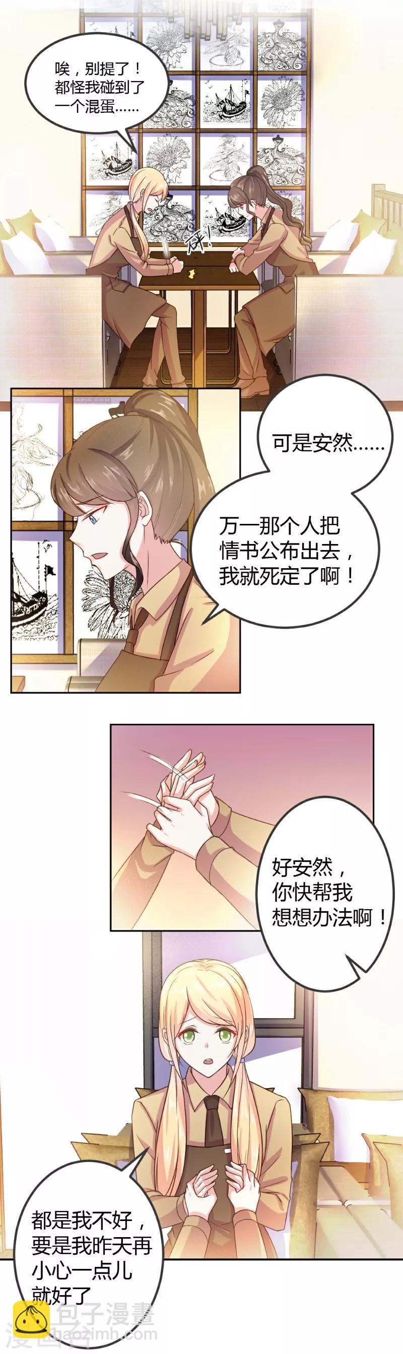 第5话3