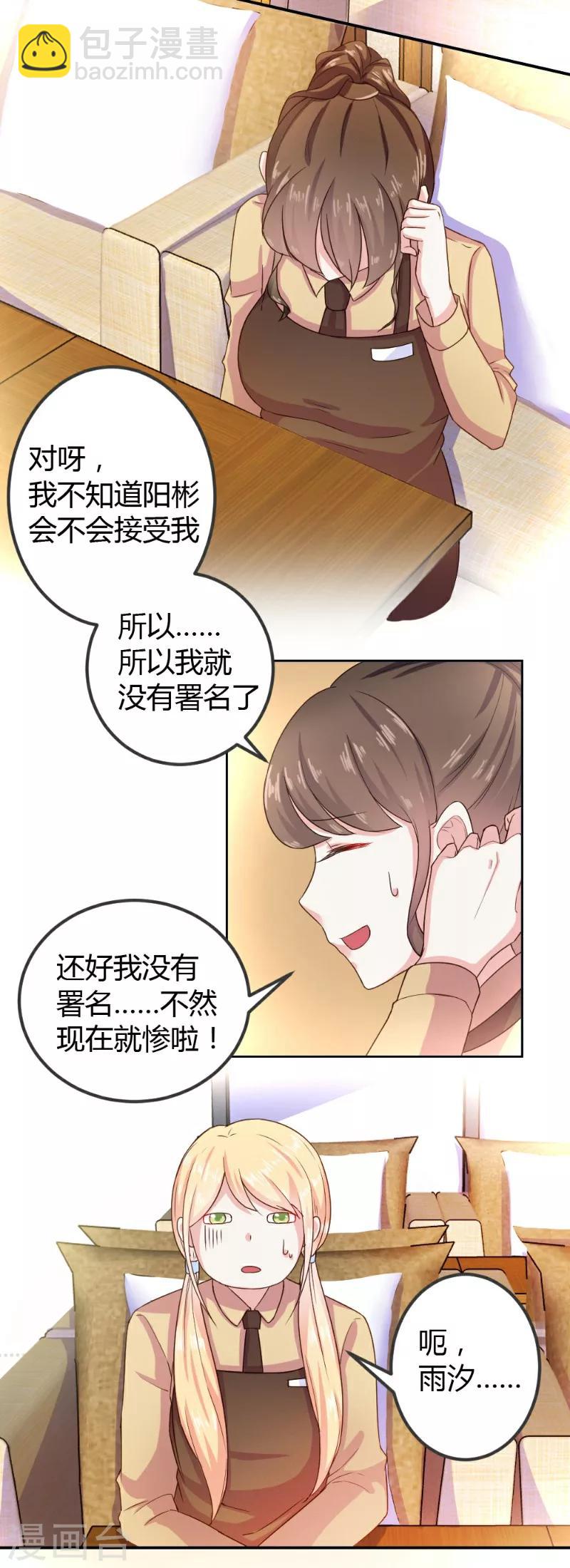 第5话5