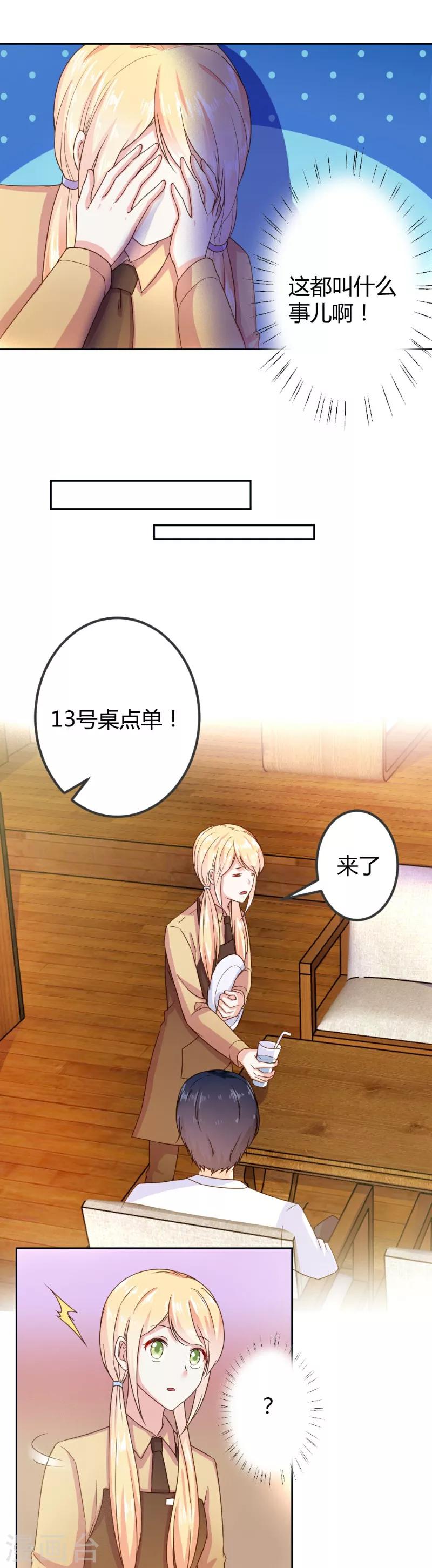 第6话2