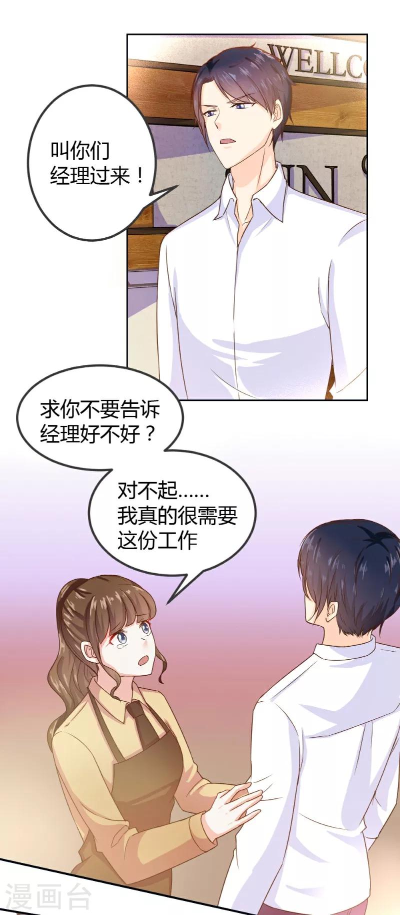 第6话4
