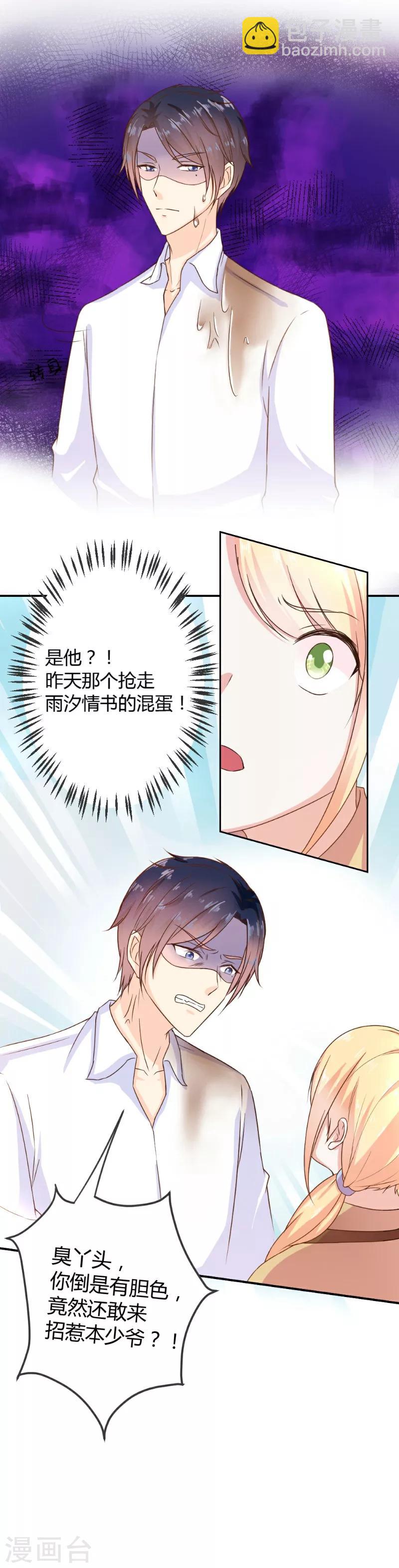 第6话8