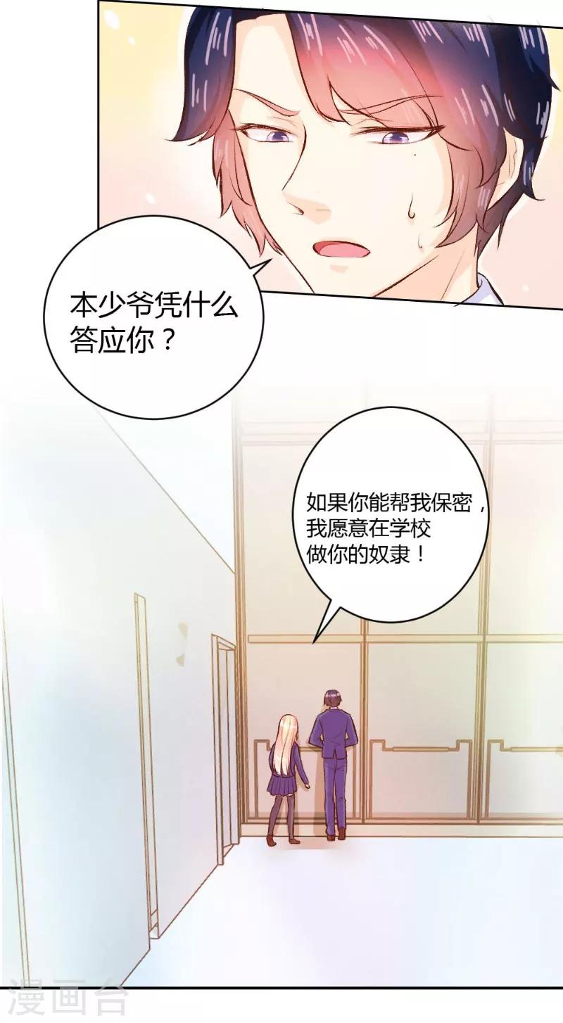 第38话9