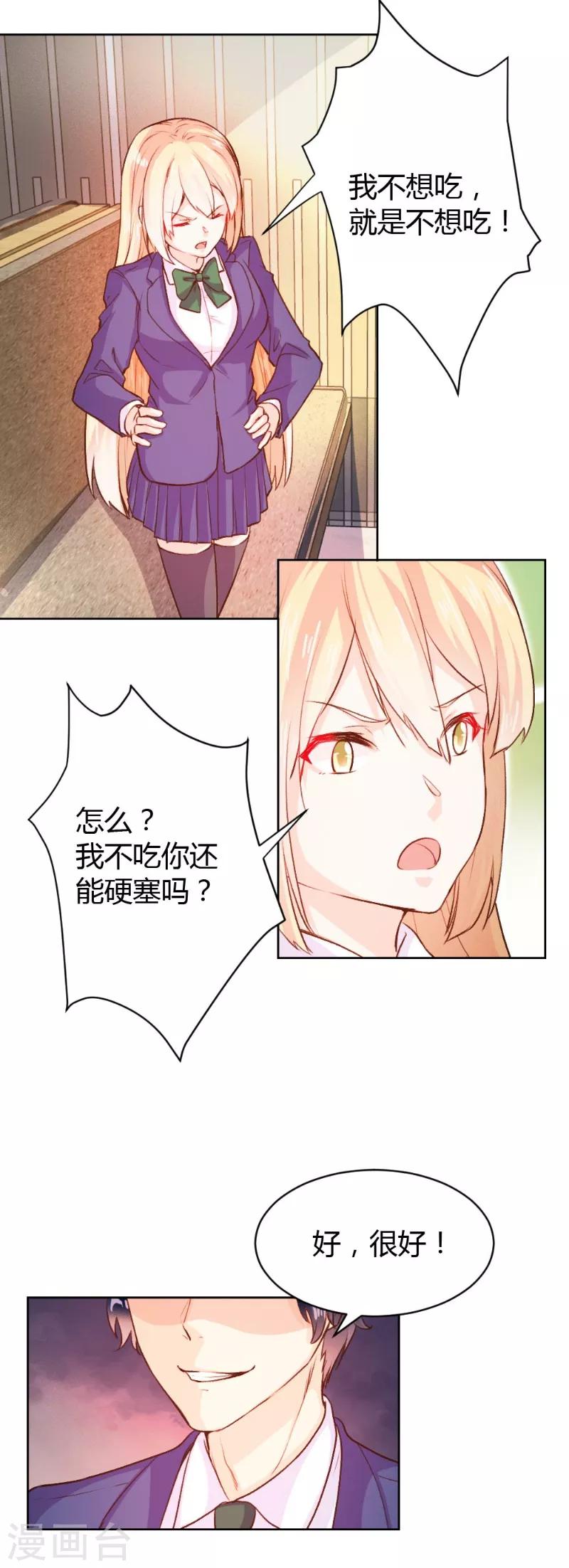 第51话10