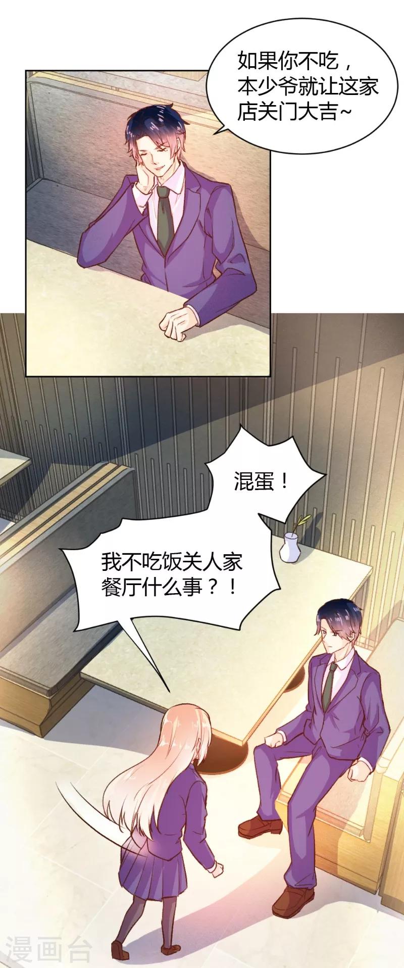 第51话11