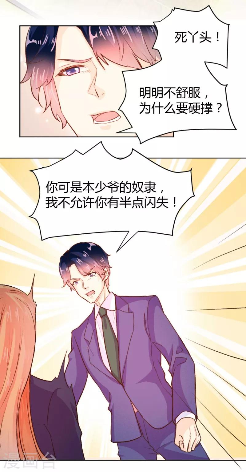 第51话12