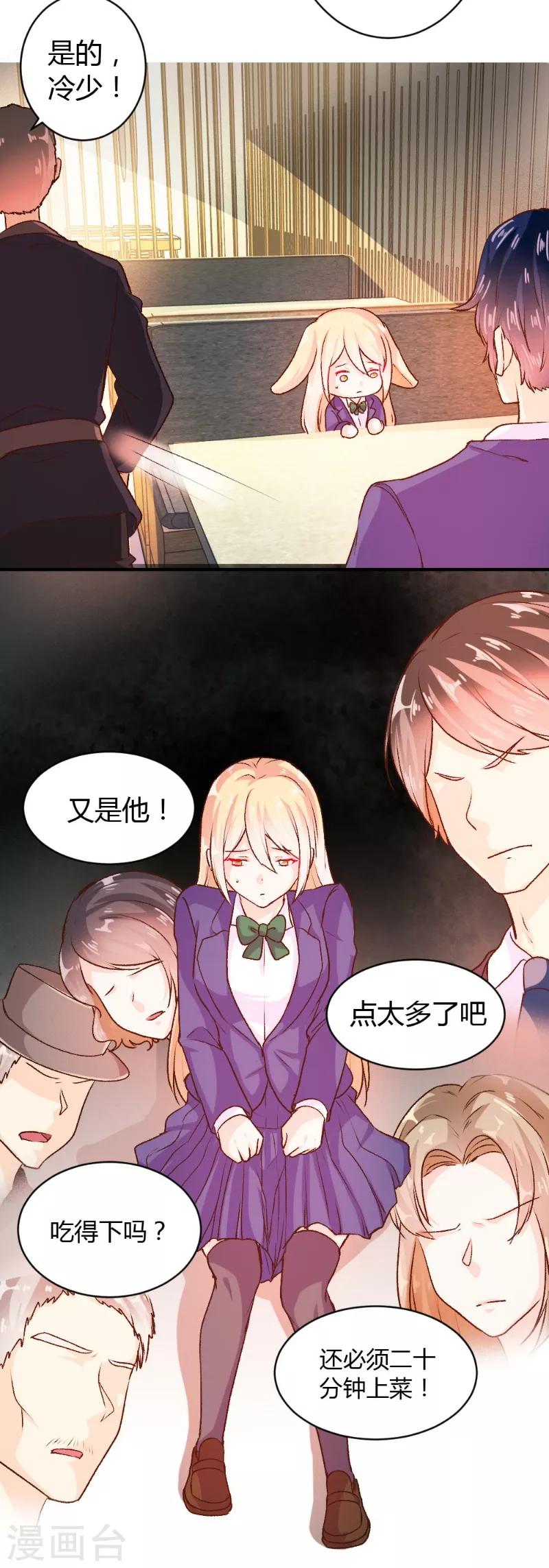 第51话4
