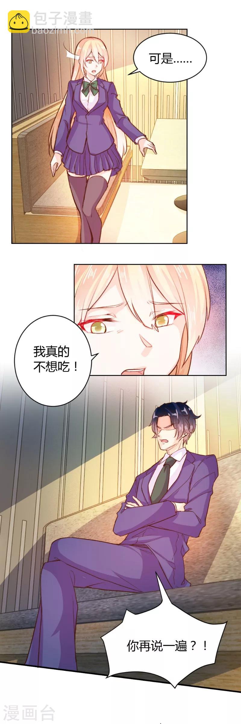 第51话9