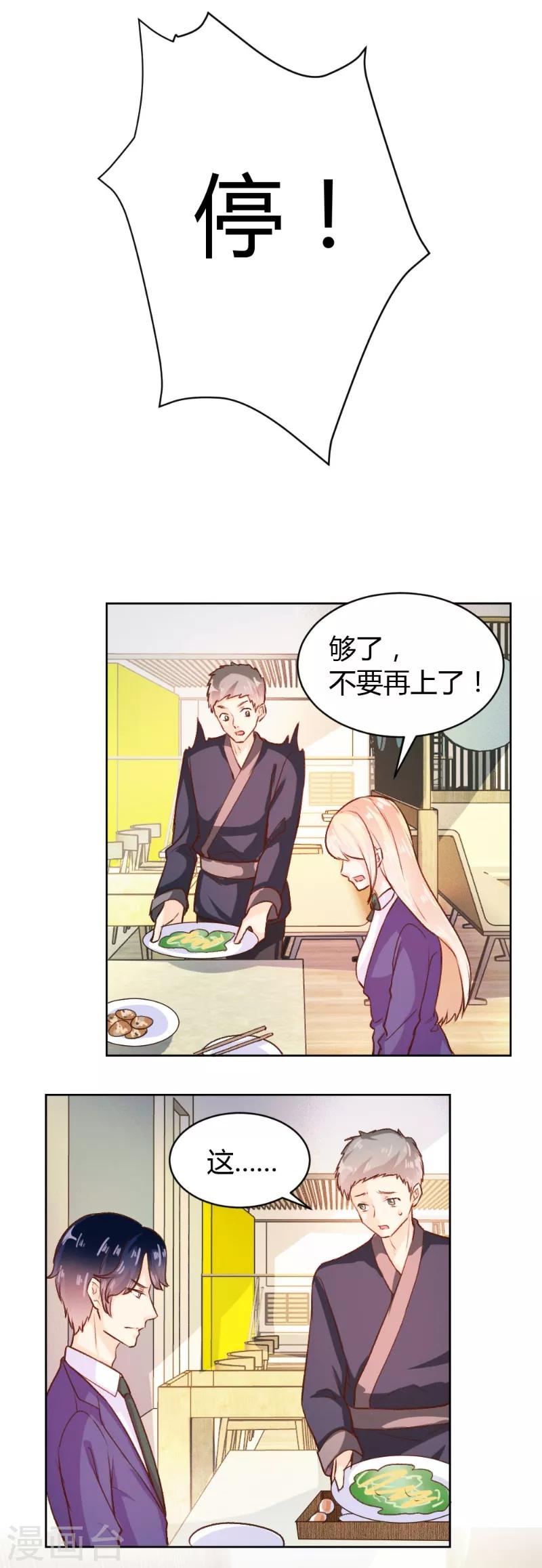 第52话3